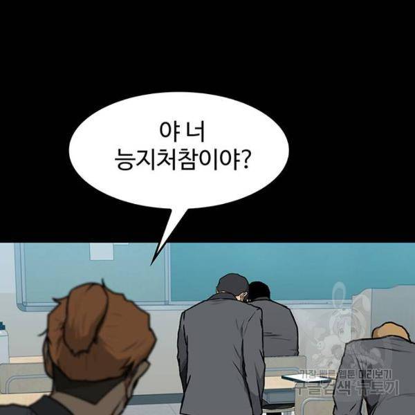 쌈빡 6화 27