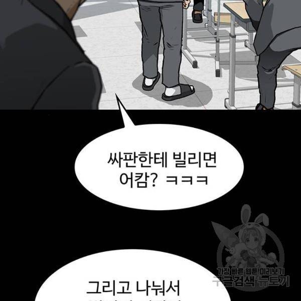 쌈빡 6화 28