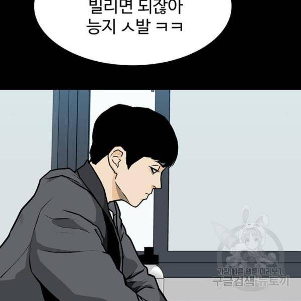쌈빡 6화 29