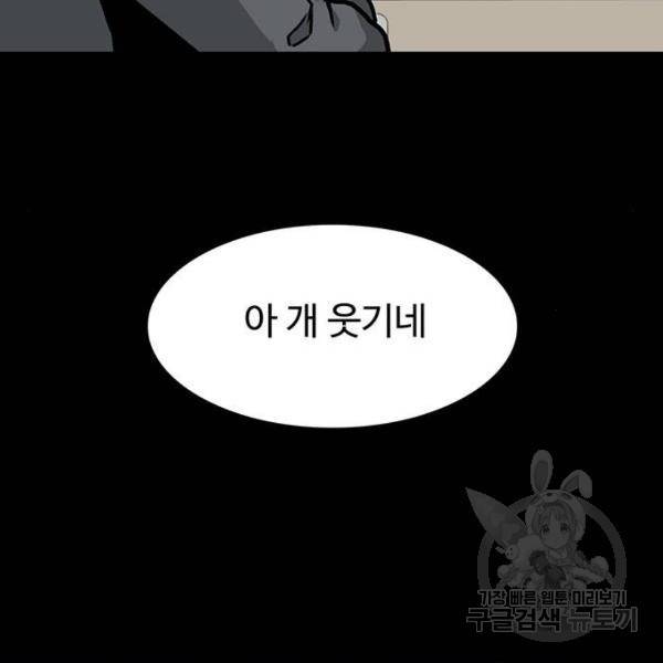 쌈빡 6화 30