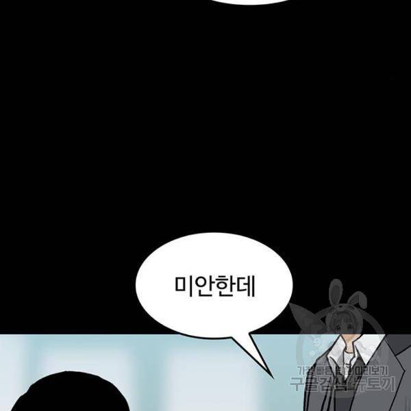 쌈빡 6화 32