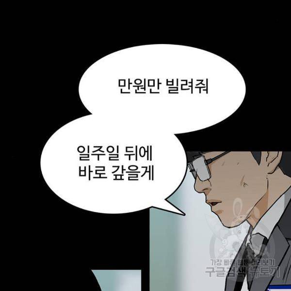 쌈빡 6화 34