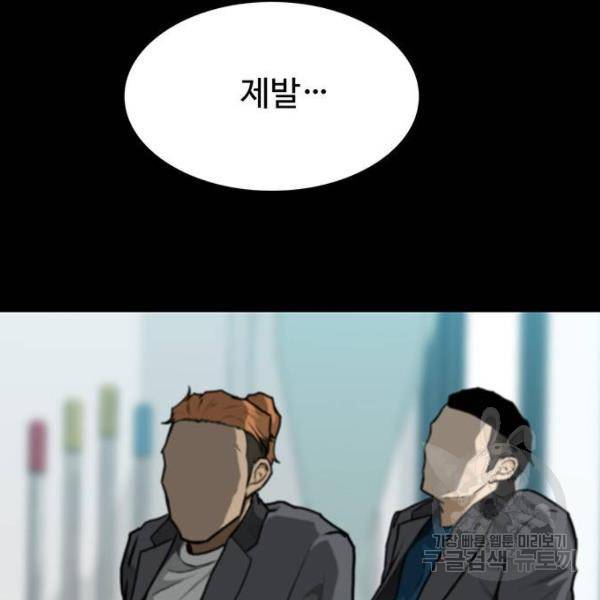 쌈빡 6화 36