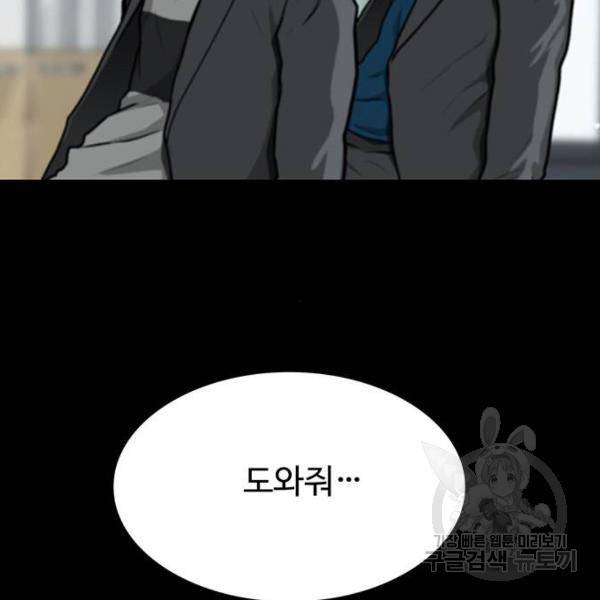 쌈빡 6화 37