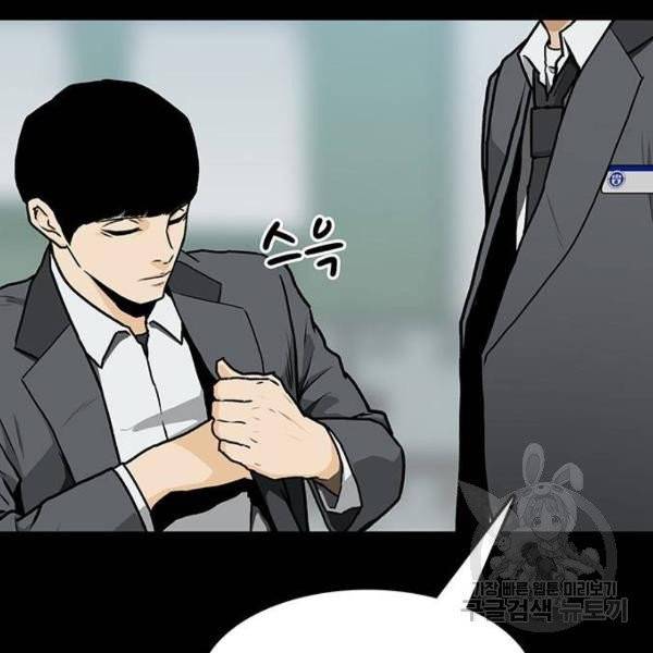 쌈빡 6화 40