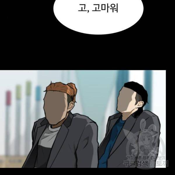 쌈빡 6화 41