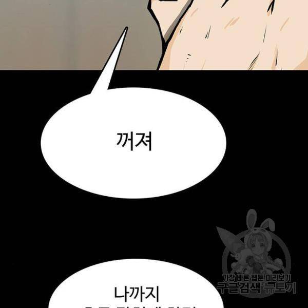 쌈빡 6화 44