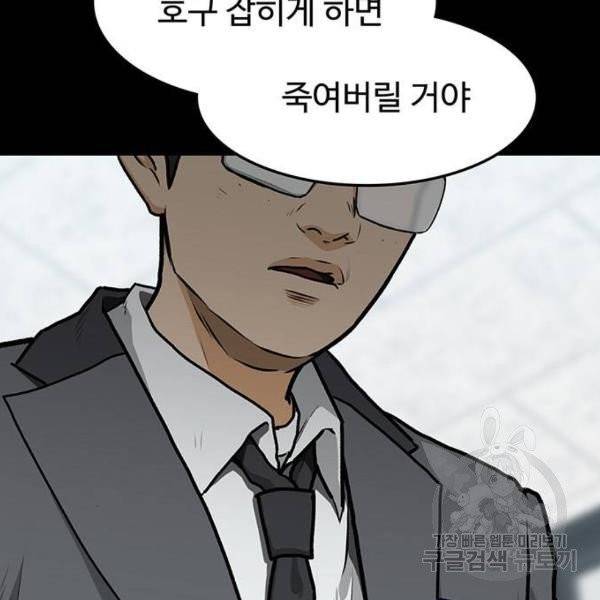쌈빡 6화 45