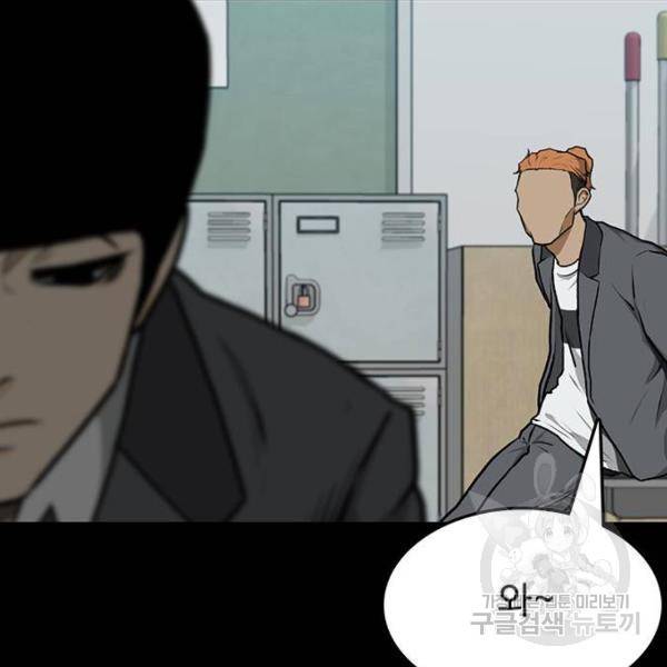 쌈빡 6화 50