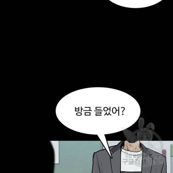 쌈빡 6화 51