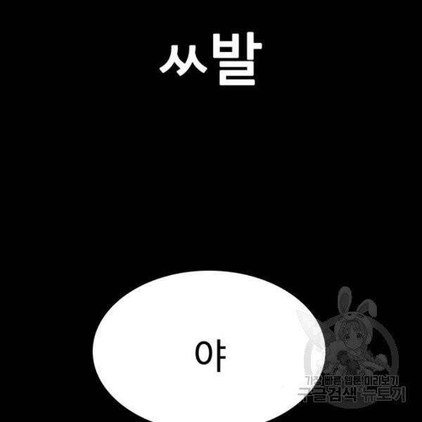 쌈빡 6화 53