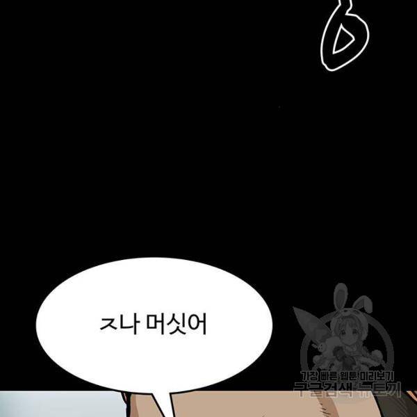 쌈빡 6화 56