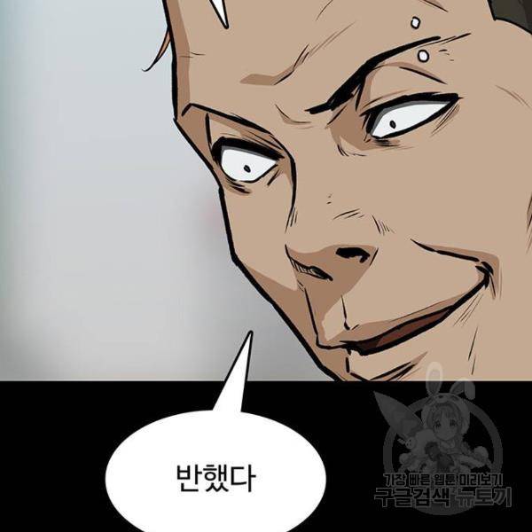 쌈빡 6화 57