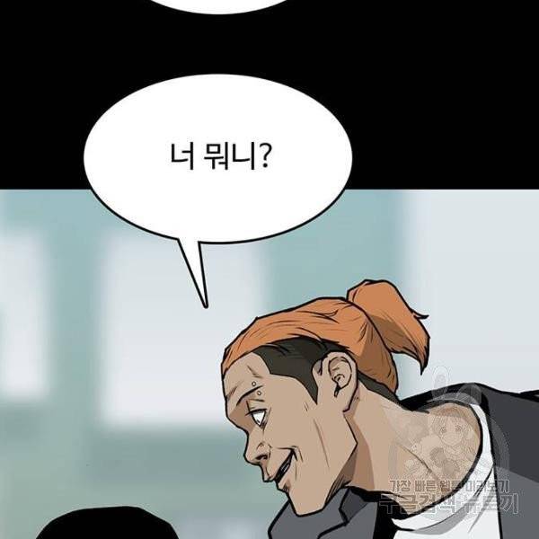 쌈빡 6화 58