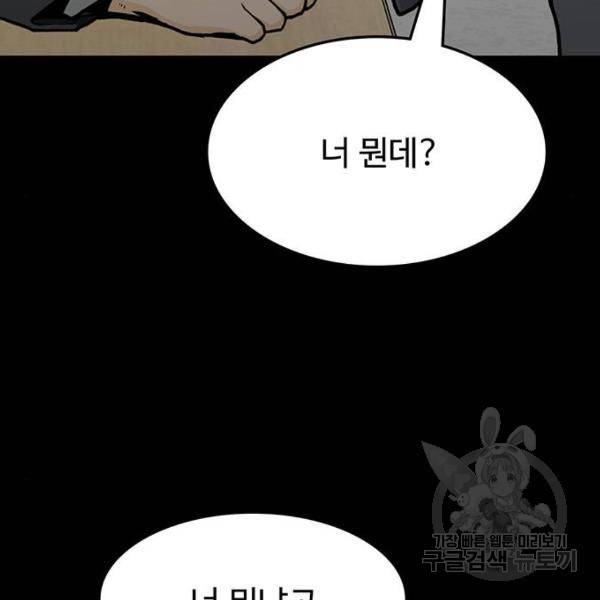 쌈빡 6화 60