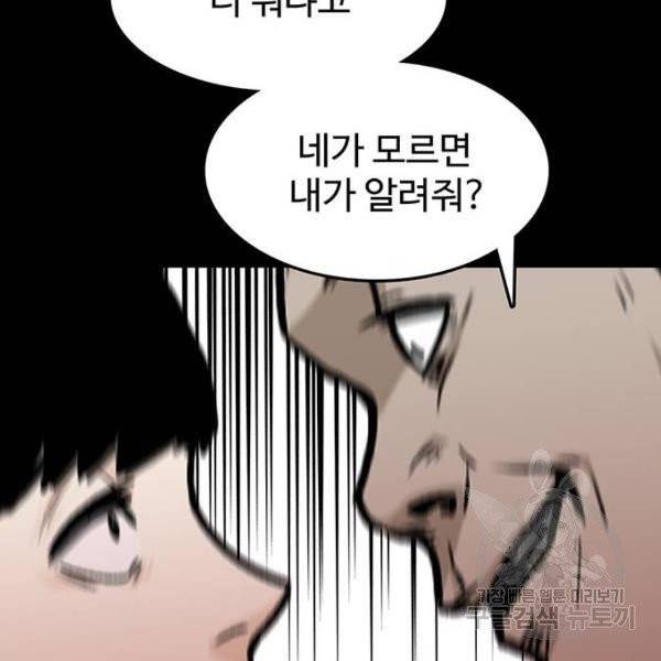 쌈빡 6화 61