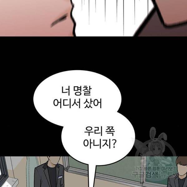 쌈빡 6화 62