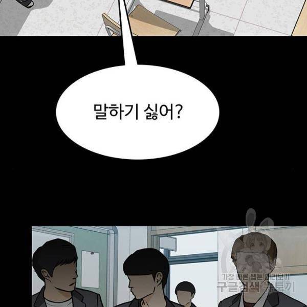 쌈빡 6화 64