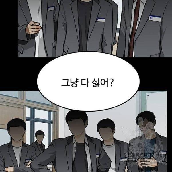 쌈빡 6화 65