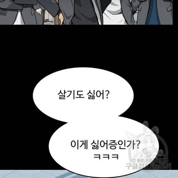 쌈빡 6화 66