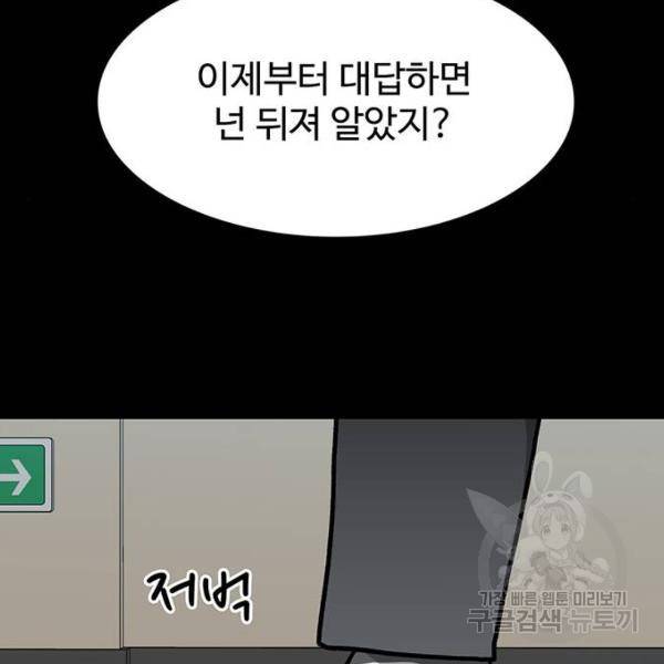 쌈빡 6화 68