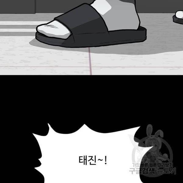 쌈빡 6화 69