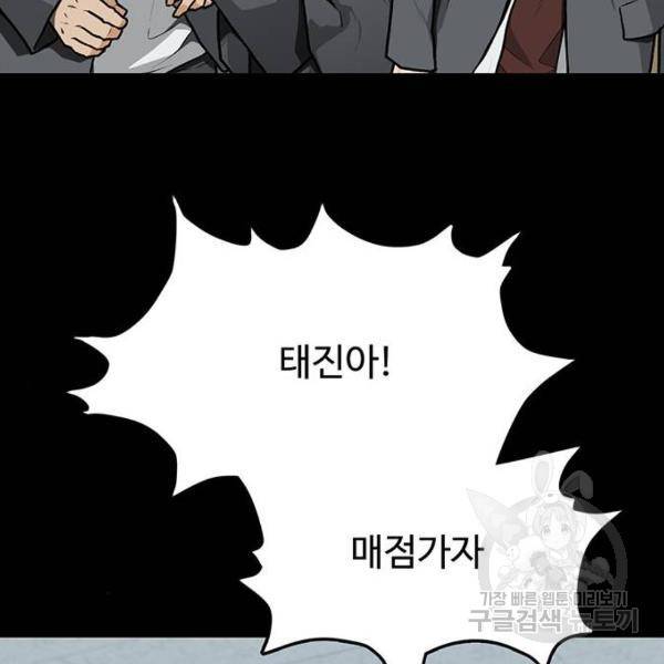 쌈빡 6화 71