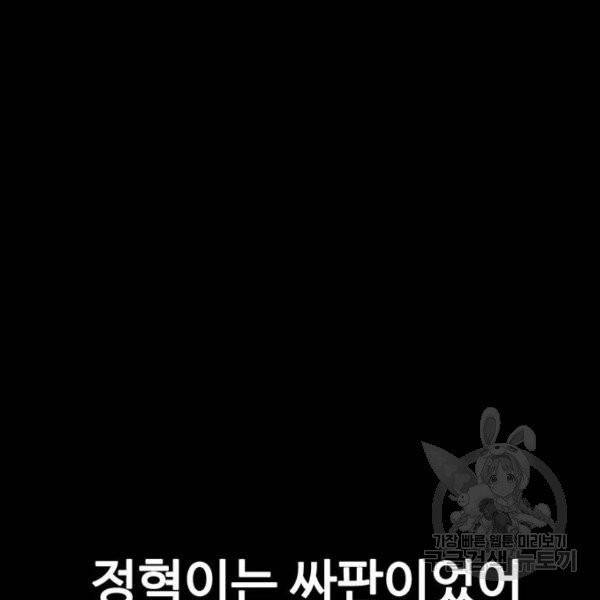 쌈빡 6화 75
