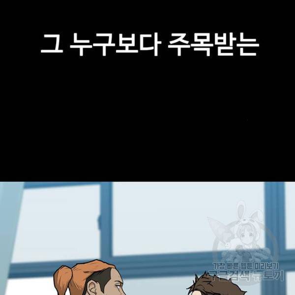 쌈빡 6화 78