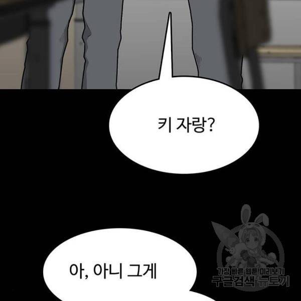 쌈빡 6화 80