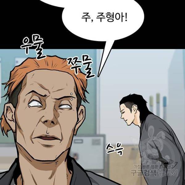 쌈빡 6화 81