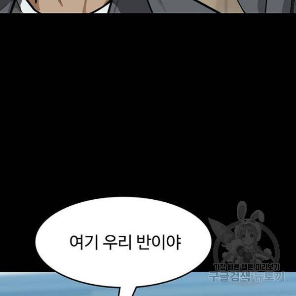 쌈빡 6화 82