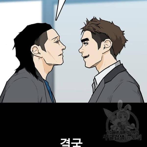쌈빡 6화 83