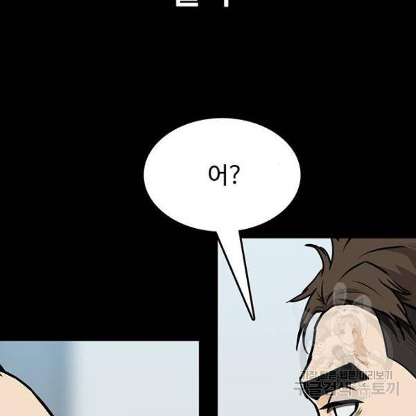 쌈빡 6화 84