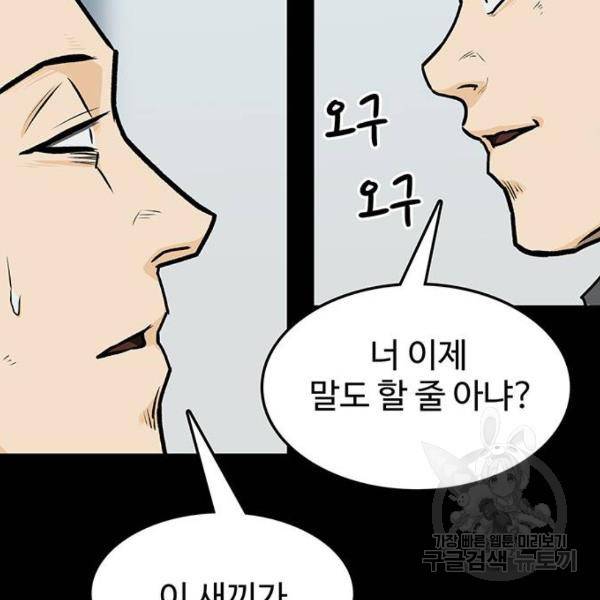 쌈빡 6화 85