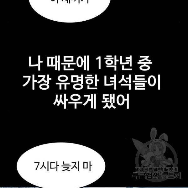 쌈빡 6화 86