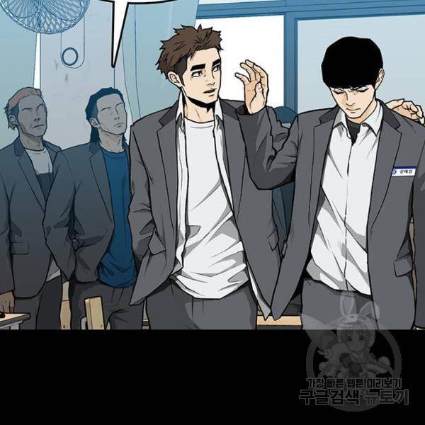 쌈빡 6화 87