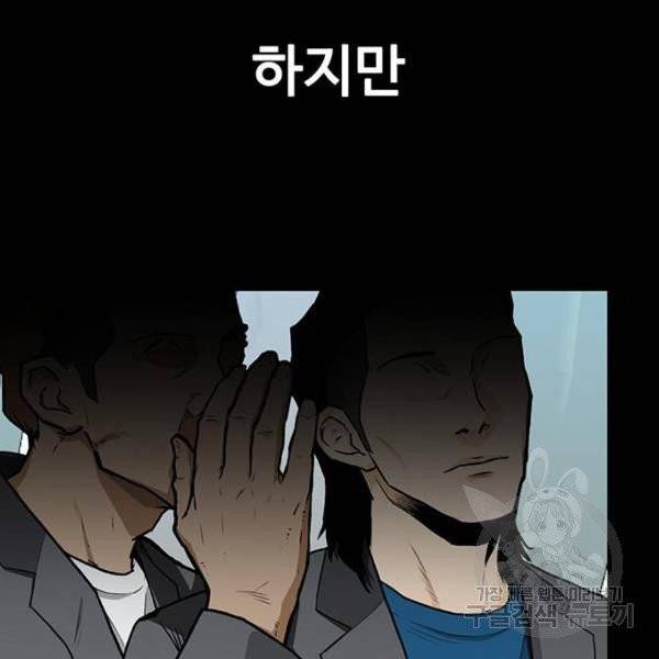 쌈빡 6화 88