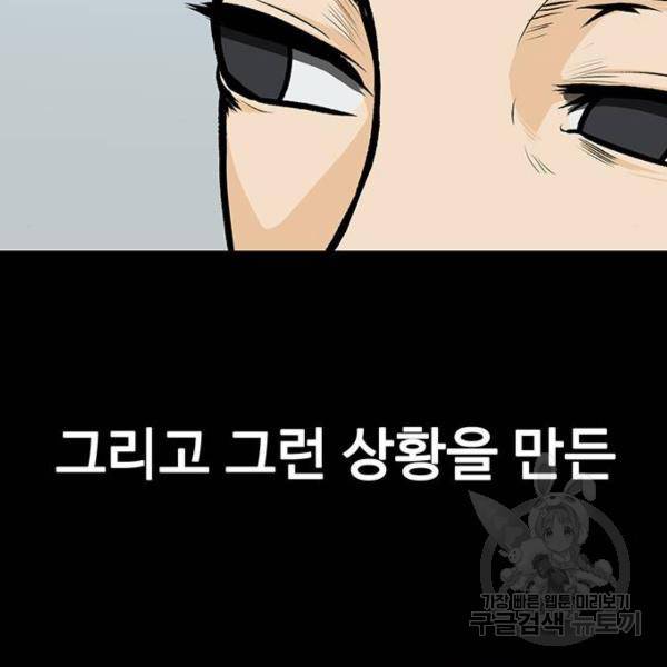 쌈빡 6화 90