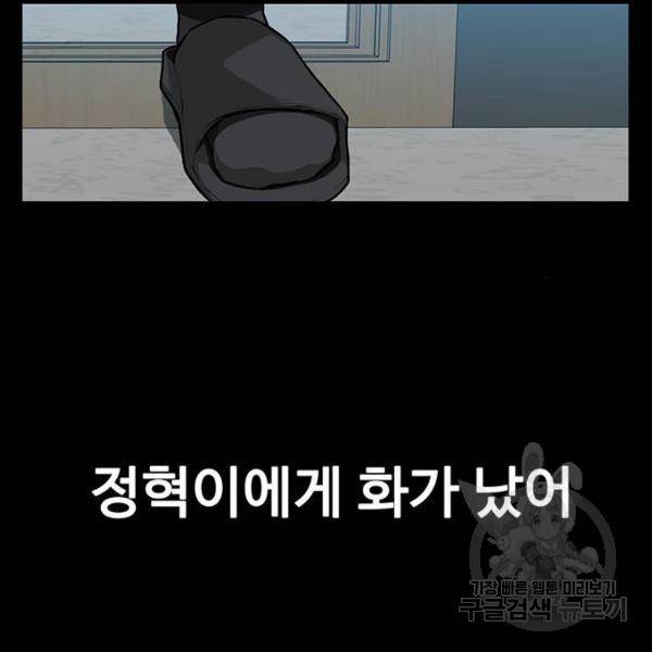 쌈빡 6화 91