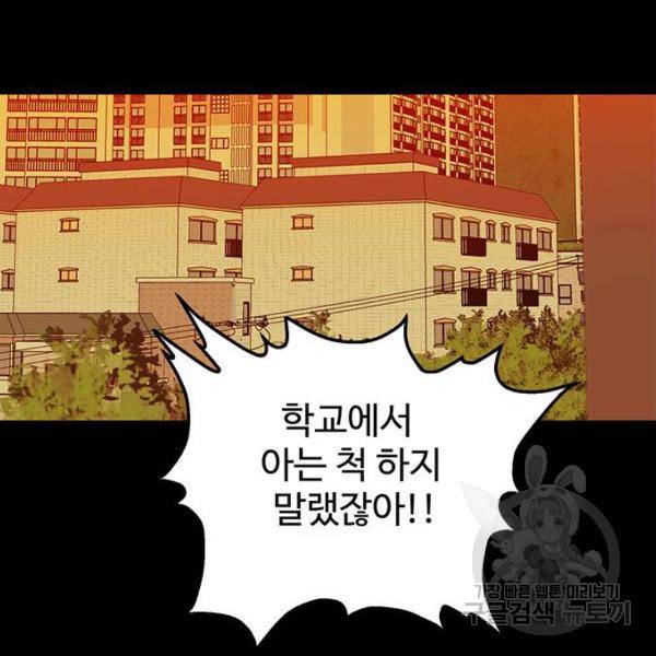 쌈빡 6화 93