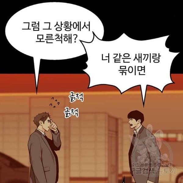 쌈빡 6화 94