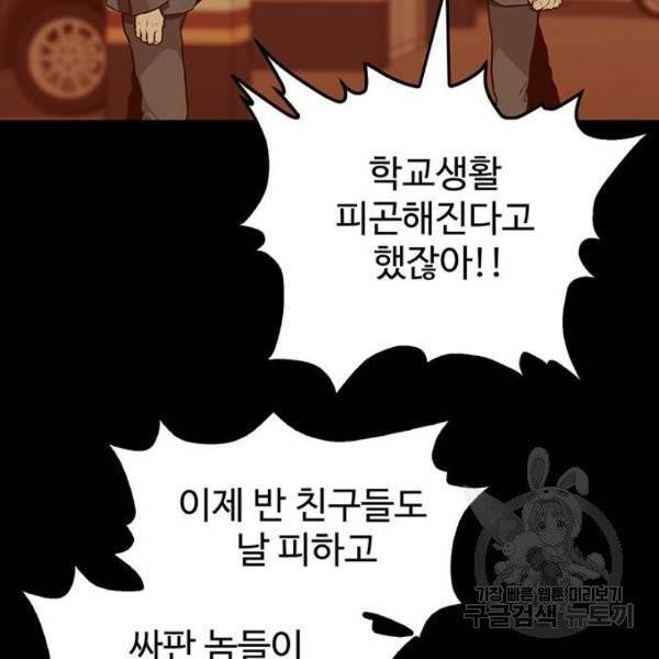 쌈빡 6화 95