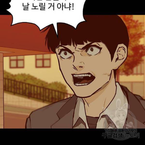 쌈빡 6화 96