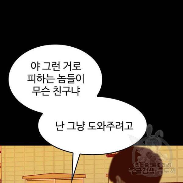 쌈빡 6화 97