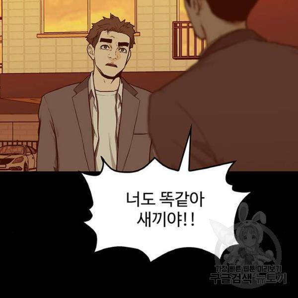 쌈빡 6화 98