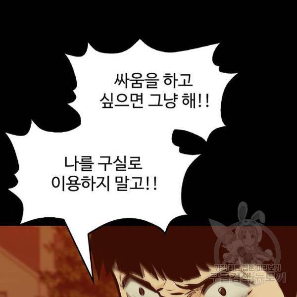 쌈빡 6화 99