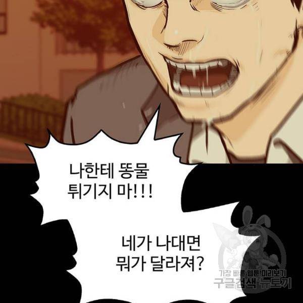 쌈빡 6화 100
