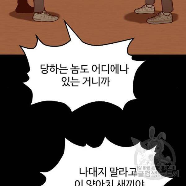 쌈빡 6화 103