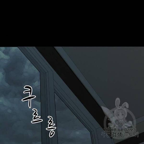 쌈빡 6화 114